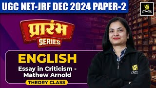 UGC NET Dec 2024 English  Essay in Criticism  Mathew Arnold  UGC NET English  Neha Maam [upl. by Jeanelle]