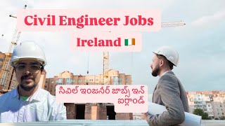 ఐర్లాండ్ లో సివిల్ ఇంజనీర్ అవడం ఎలా Civil Engineering Jobs in Ireland [upl. by Xylon]