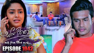 Sangeethe සංගීතේ  Episode 1042 21st April 2023 [upl. by Gerianna]