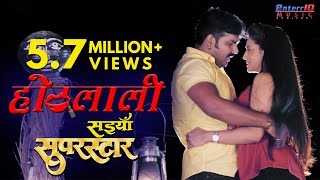 होठलाली  Hothlali  सइयां सुपरस्टार  Bhojpuri Superhit Movie Song Pawan Singh Akshara Singh [upl. by Littlejohn175]