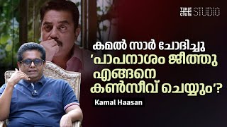 Jeethu Joseph about Papanasam  Kamal Haasan  Drishyam  Mohanlal  Cue Studio [upl. by Ynnatirb264]