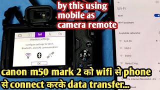 Canon m50 mark ii wifi connection with mobile  Canon M50 mark 2 data transfer to mobile by wifi [upl. by Middlesworth171]