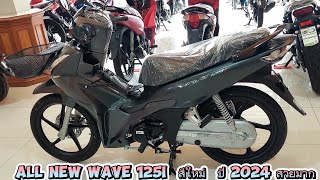 All New WAVE 125i ปี 2024 สีใหม่ สวยมาก [upl. by Docilu831]