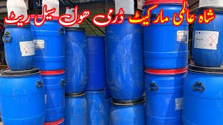 Good Price Plastic And Metal Drums amp Cans in Lahore Must Watch And Details in urdu  hindi [upl. by Zaslow]