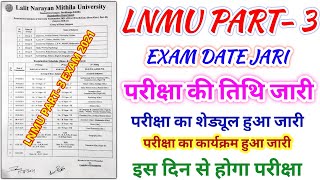 LNMU PART 3 EXAM DATE 2021  LNMU PART 3 EXAM DATE amp CENTER LIST JARI LNMUPART3EXAM [upl. by Beitnes]