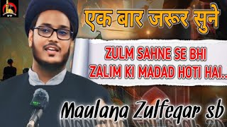 Zulm Sahne Se Bhi Zalim Ki Madad Hoti Hai  Maulana Zulfeqarqar sb Taziyati Jalsa banihashimtv [upl. by Dedrick]