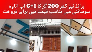 200 Yard G1 Brand New House for Sale in Etawa Society Near Gulshan e Maymar by ALNAFAYENTERPRISES [upl. by Attolrac]