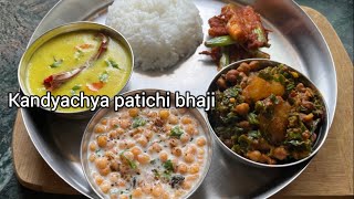 Kandyacha patichi bhaji vegthali dahikadhi [upl. by Elmo316]