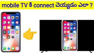 🖥️📲 Connect Your Phone to Your TV in 2024 with This Simple trick howtoconnectmobileintv [upl. by Mccullough913]