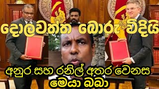 මේතරම් බොරු විදින්නෙ කොහොමද අප්පා [upl. by Kcirred]