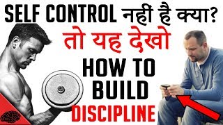 HOW TO BE MORE DISCIPLINEDhindi  3rd point is very important  LifeGyan [upl. by Einomrah]