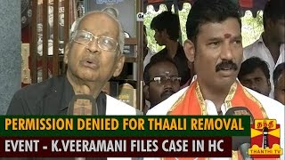 Permission Denied To Conduct quotThaali Removal Eventquot  KVeeramani Files Case In High Court [upl. by Lerak]