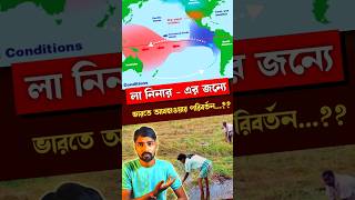 La Nina effects on India  লা নিনার প্রভাব 🌩️⚡ lanina worldclimate geography shortsvideo [upl. by Hedwig]