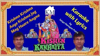 Kishen Kanhaiya  Krishna Krishna Aaye Krishna Jagmag HuaRe Angna  Karaoke with Lyrics  SatyaPatra [upl. by Arte811]