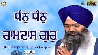 DHAN DHAN RAMDAS GUR  Bhai Manpreet Singh Ji Kanpuri [upl. by Lorin]