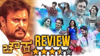 Chowka Kannada Movie Review  4 ಅದ್ಭುತ ಸಮಯಗಳ ಮಿಲನ ಚೌಕ [upl. by Fairleigh]