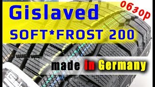 Gislaved SOFTFROST 200  Обзор [upl. by Olivie]