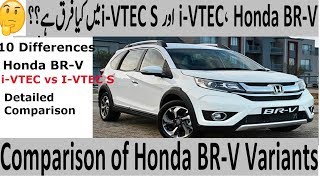 Honda BR V 10 differences between i VTEC and i VTEC S HOnda BR V variants detailed Comparison [upl. by Gurney]