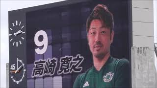 （高崎先制ゴール！）松本山雅vsロアッソ熊本 20171007 [upl. by Latsyc]