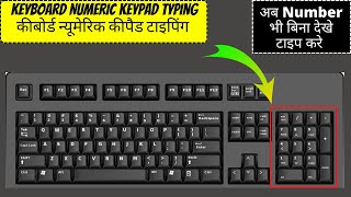 Keyboard Typing  Keyboard Numeric keypad Typing [upl. by Joachim319]