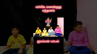 enge manakkuthu song tamilalbumsong albumsong [upl. by Neerroc]