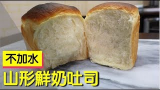 山形鮮奶吐司 Yamagata fresh milk toast 131【明聰Leo】 [upl. by Sidney]