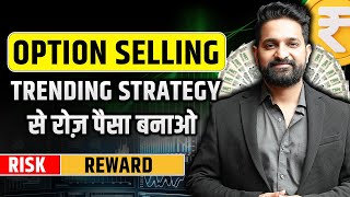 In The Money Option Selling Trading Strategy  Theta Gainers  English Subtitle [upl. by Whitney]