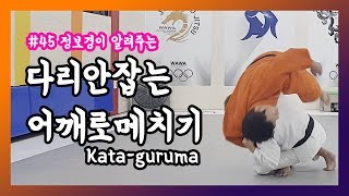 한판TV 정보경이 알려주는 어깨로메치기 ENG SUB [upl. by Allemap]