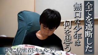 第十一話 『親からもらった種を、ここからは育てる』【シン・密着ドキュメンタリー】 [upl. by Linskey]