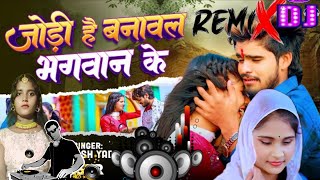 जोड़ी है बनावल भगवान के DJ Manju mix suparhitsong maghi [upl. by Gerry]