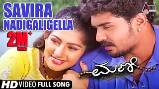 Mani  Savira Nadigaligella  HD Video Song  Mayur Patel  Radhika Kumaraswamy  Shankar Mahadevan [upl. by Atikam783]