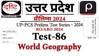 UPPCS Pre Test Series 2024  World Geography  Drishti IAS Test Series 2024 ROARO Test Series2024 [upl. by Ynohtnaluap]