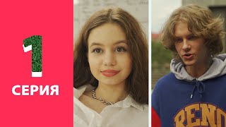 Луиза Габриела Бровина и Андрей Ноилс встретились после видео Юлика  РЕАЛИТИ ШОУ АНГЕЛОВ  1 СЕРИЯ [upl. by Neiluj]