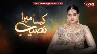 New Kaisa mera Naseeb drama Episode 116 Promo teaser Kaisa mera Naseeb Epi 116 Review [upl. by Eelir665]