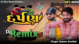 DJ REMIXદર્પણnew dosti songgaman santhalgujrati new songdj remix song gujrati2024attitude song [upl. by Grobe297]