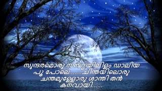 Eee Neela Ravilഈ നീല രാവിൽ wlyrics [upl. by Adaha]