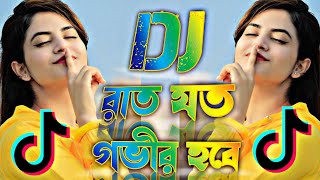 Rat Joto Govir Hobe Dj  রাত যত গভীর হবে Dj  Trance Remix  FF Remix Club  Dj SumoN [upl. by Hochman]