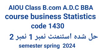 Aiou code 1430 Business Statistics solve assignment No 1 And No 2 Semester Spring 2024 [upl. by Woody]