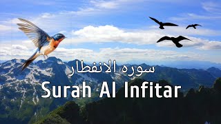 Surat Al Intitar lسورہ الانفطار l [upl. by Judsen]