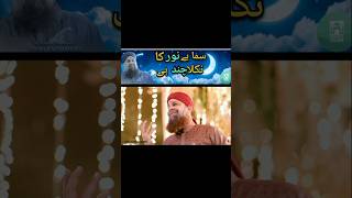 12 Rabi ul awal new naat Owais Raza qadri shortsfeed owaisrazaqadri whatsappstatus newnaat [upl. by Shayla434]