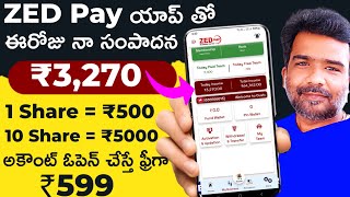 Zed Pay New Money Earning Best App In Telugu  Zed Pay Registration Process amp best Plan In Telugu [upl. by Gurango215]