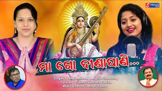 Tike Tike Barsha Hela  Full Video  Humane Sagar Aseema Panda  Sailendra Cookies  Raja D [upl. by Aramaj]