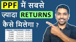 ₹15 Lakh PPF Interest Calculation for 15 Years  PPF में सबसे ज़्यादा RETURNS कैसे मिलेगा [upl. by Vial]