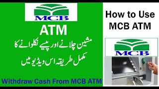 MCB ATM se Paise Nikalne ka tarika  How to use MCB ATM card in Pakistan [upl. by Spain]