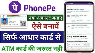 Open Phonepe Account  Phonepe Account Kaise Banaye  Phonepe Aadhar Card Se Kaise Chalaye PhonePe [upl. by Jemimah]