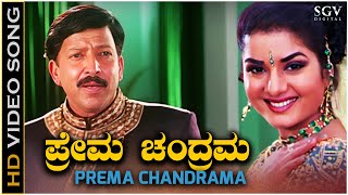 Yajamana Kannada Movie  DrVishnuvardhan  Prema  Shashikumar  Abhijith  Yajamana Full HD Movie [upl. by Arretnahs]