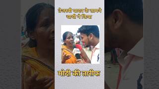 Chunav 2024 shorts short viral trending shortvideo Chunav election electionnews [upl. by Jarrid]