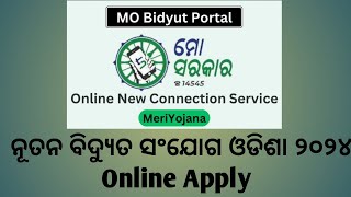 New Electricity Connection Apply 2024Mo Bidyut Odisha Apply New connection [upl. by Judsen]