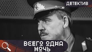 ТАКСИ ПОТЕРПЕЛО АВАРИЮ А НЕДАЛЕКО БЫЛО ОБНАРУЖЕНО УБИТОЕ ТЕЛО Всего одна ночь [upl. by Acissej139]