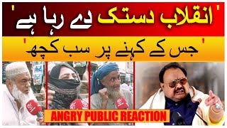 If Altaf Hussain amp Imran Khan comes everything will be fine  Karachi  Angry Public Reaction [upl. by Ysak]